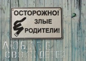 Лишение родительских прав. Услуги адвоката в Киеве